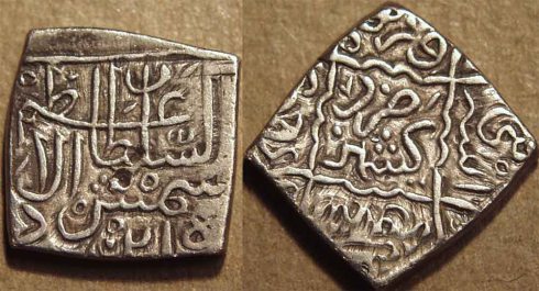Silver sasnu of the Kashmir Sultan Shams al-Din Shah II (ruled 1537-38)